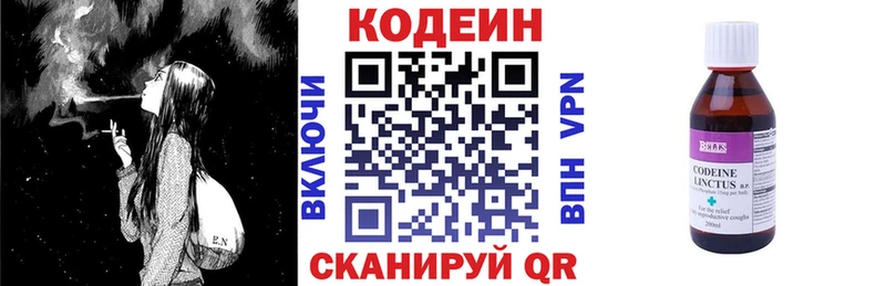 мега как войти Хилок Кодеиновый сироп Lean Purple Drank